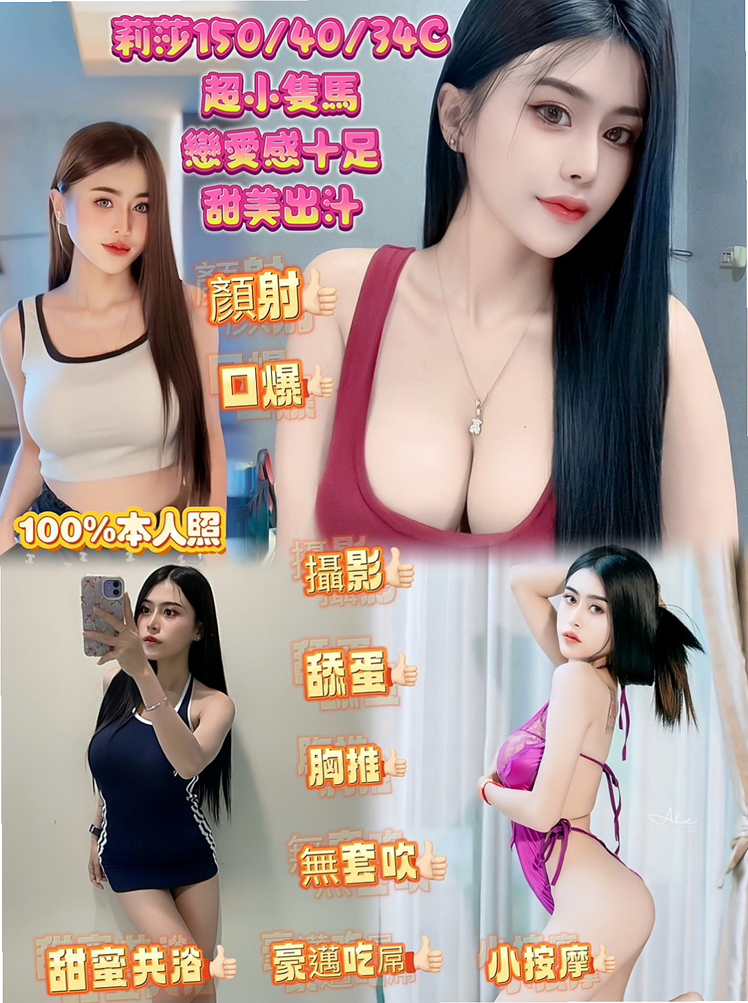 新化⊙外約茶⊙藍莓⊙留學生⊙身高166cm⊙體重46kg⊙胸圍C罩杯⊙年齡18歲⊙蜜汁粉多唷 配合各種做愛姿勢 穴很會夾容易高潮 剛開始記得溫柔一點